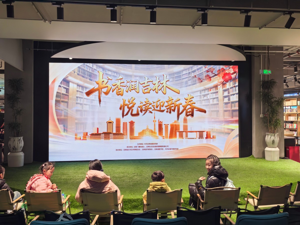 圖說一：「書香潤吉林・悅讀迎新春」 主題宣傳活動暨吉林衛視全民閱讀節目《這有書》開機發布會現場.jpg