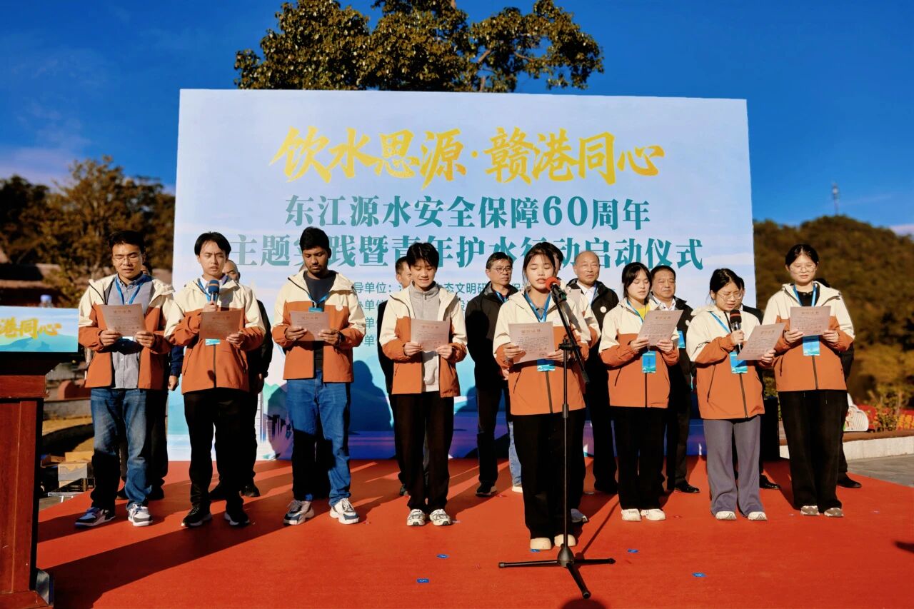 圖4：「飲水思源·贛港同心」東江源水安全保障60周年主題實踐暨青年護水行動團在安遠三百山宣讀《青年護水宣言》.jpg