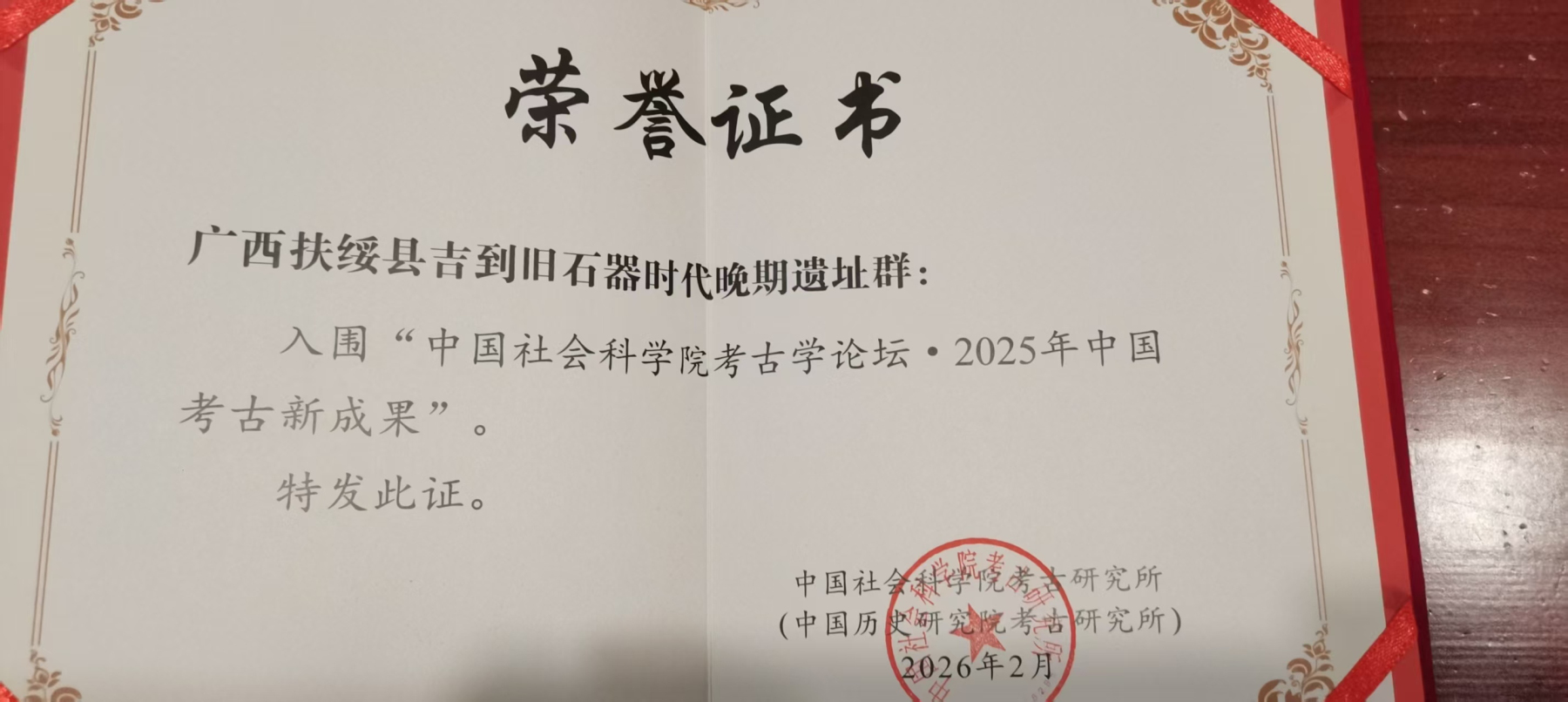 圖2 、扶綏文旅局 供圖.jpg