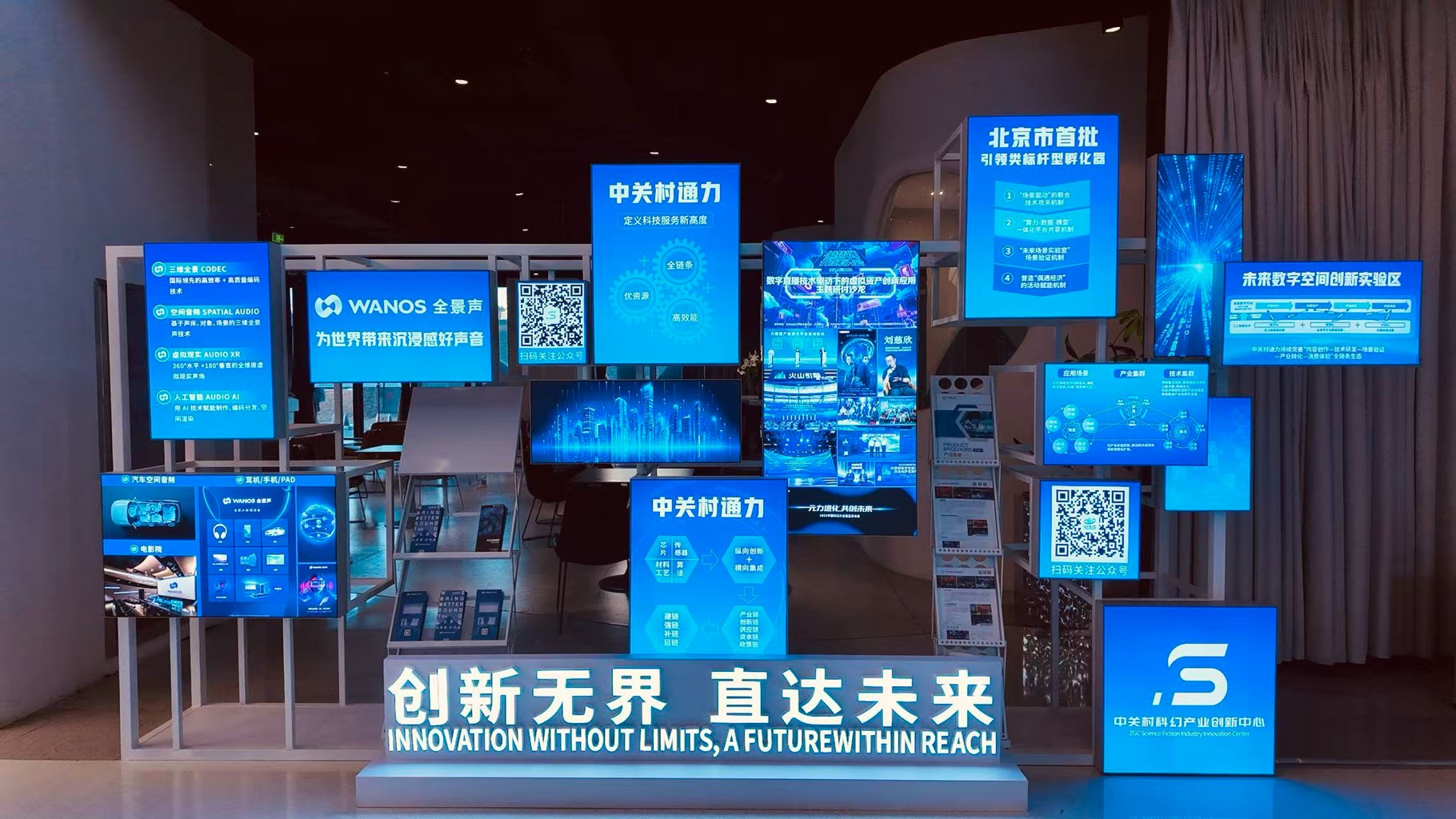 插入到介紹 科幻元宇宙孵化器 的段落中 (1).jpg