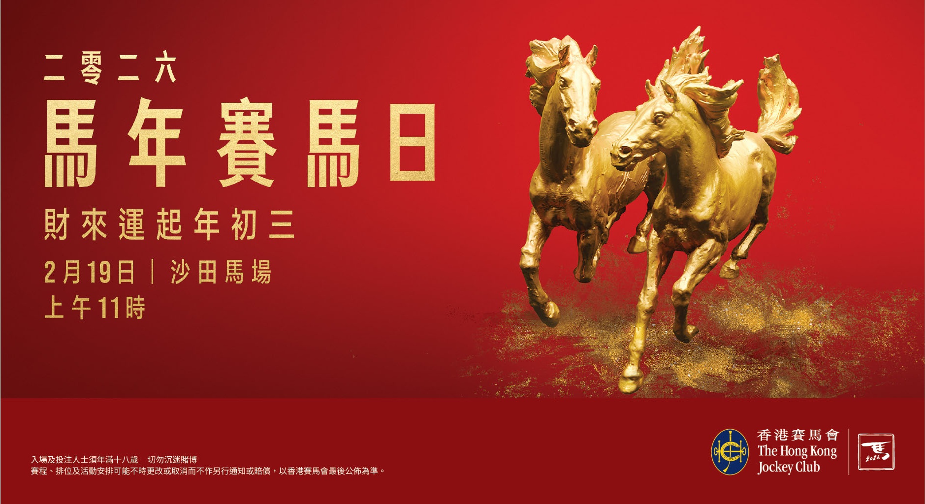 P8_PR20260213_CNY Float_C.jpg