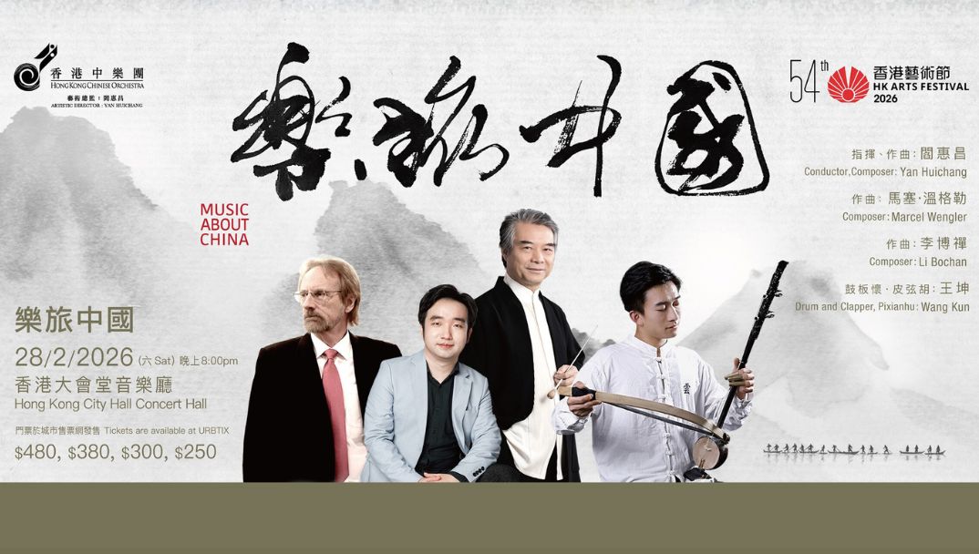 HKCO_20260228_Music About China_1074 (W) x 608 (H) px.jpg