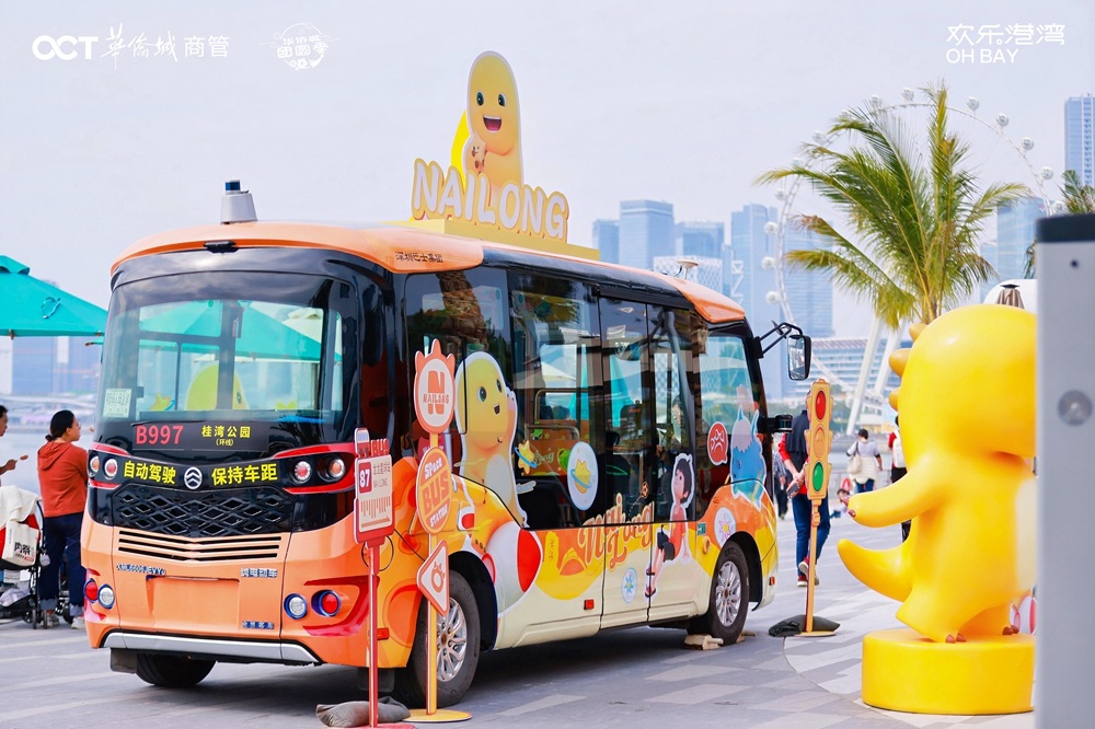 前海石公園桂灣段歡樂巴1.jpg