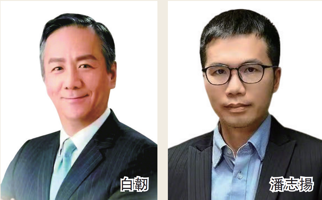 中銀國際證券聯席董事 潘志揚與中銀國際證券執行董事白韌.png