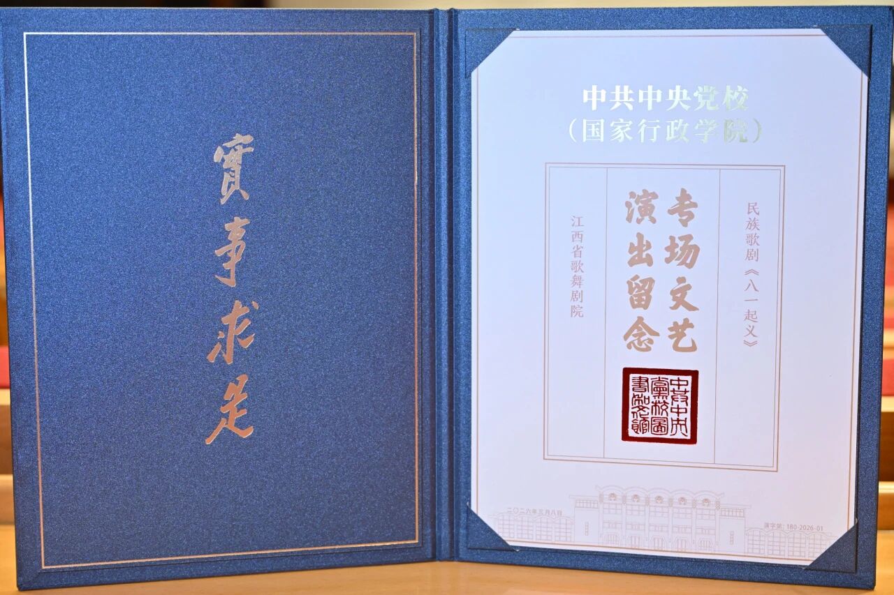 圖3：中央黨校（國家行政學院）副校長（副院長）兼辦公廳主任張忠軍頒發專場文藝演出證書.jpg