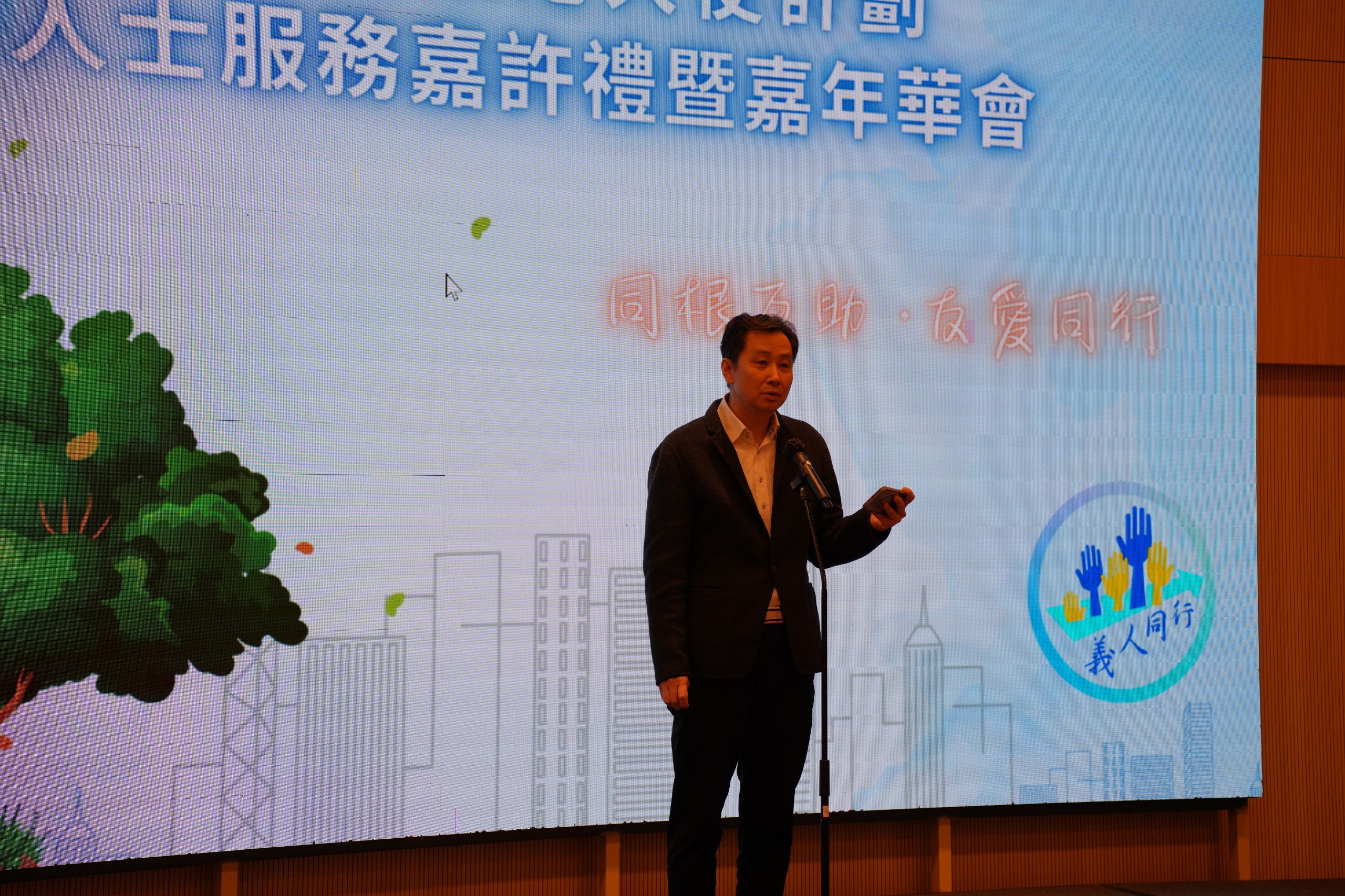 新家園協會總幹事黃頌致辭.jpeg