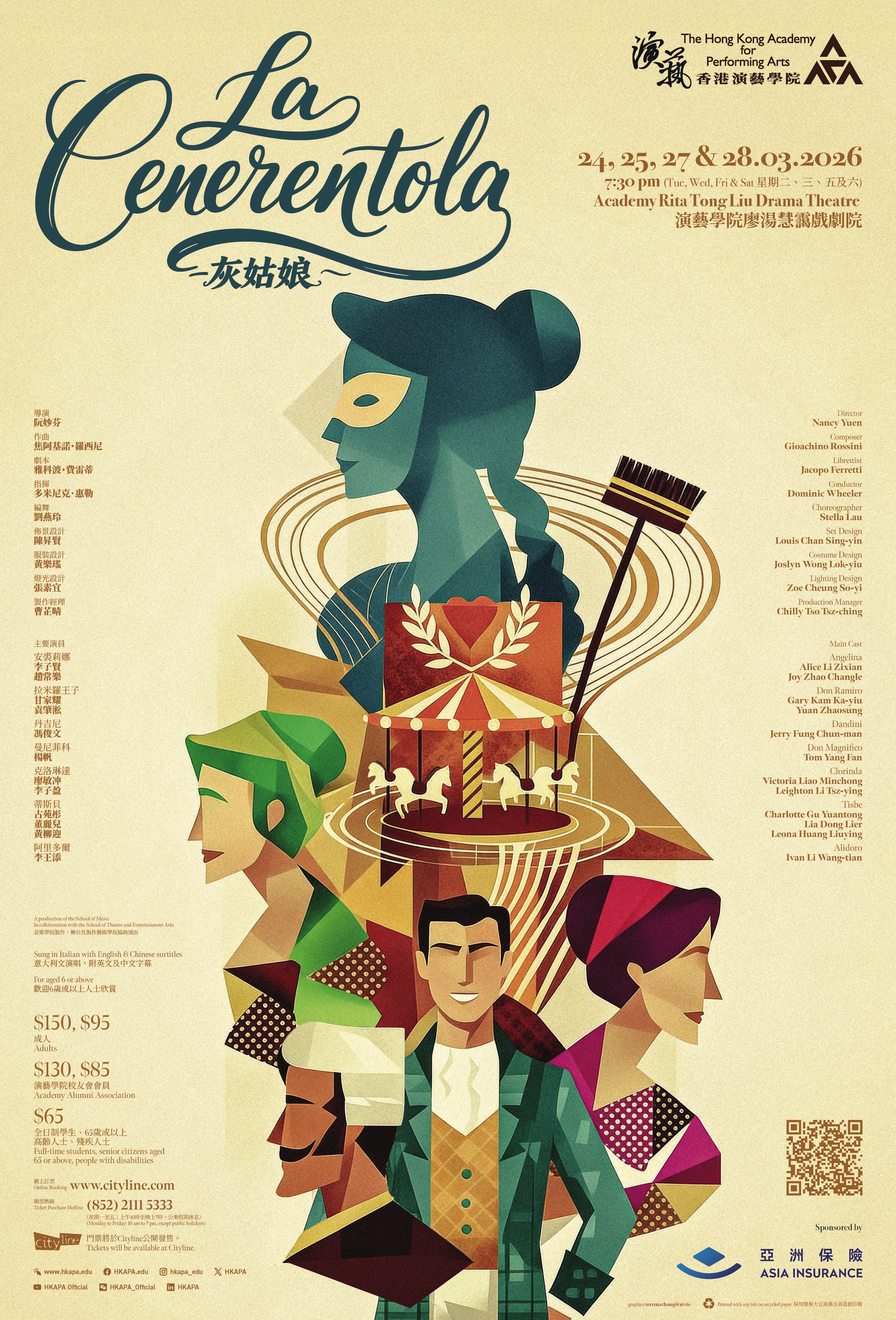 HKAPA La Cenerentola 演藝歌劇《灰姑娘》.jpg