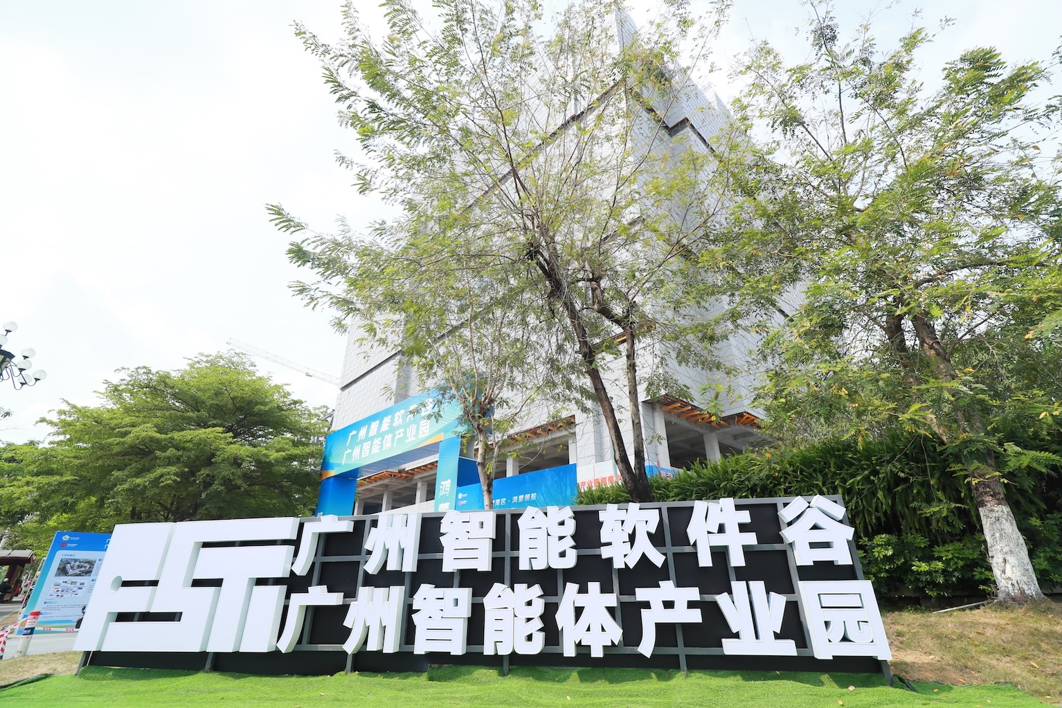 1、廣州智能軟件谷暨廣州智能體產業園-李劍鋒 攝.jpg