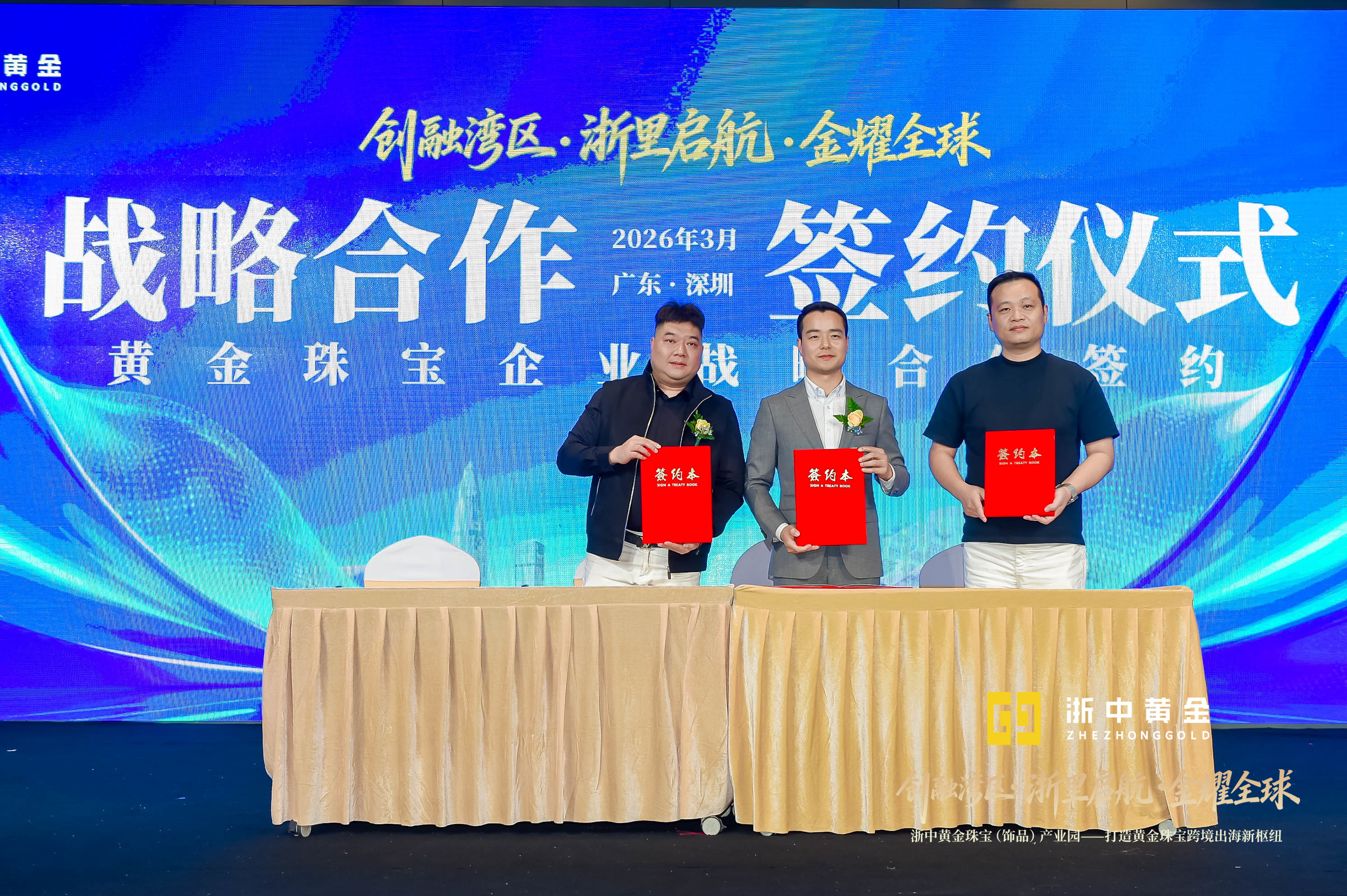 合作签约3.png