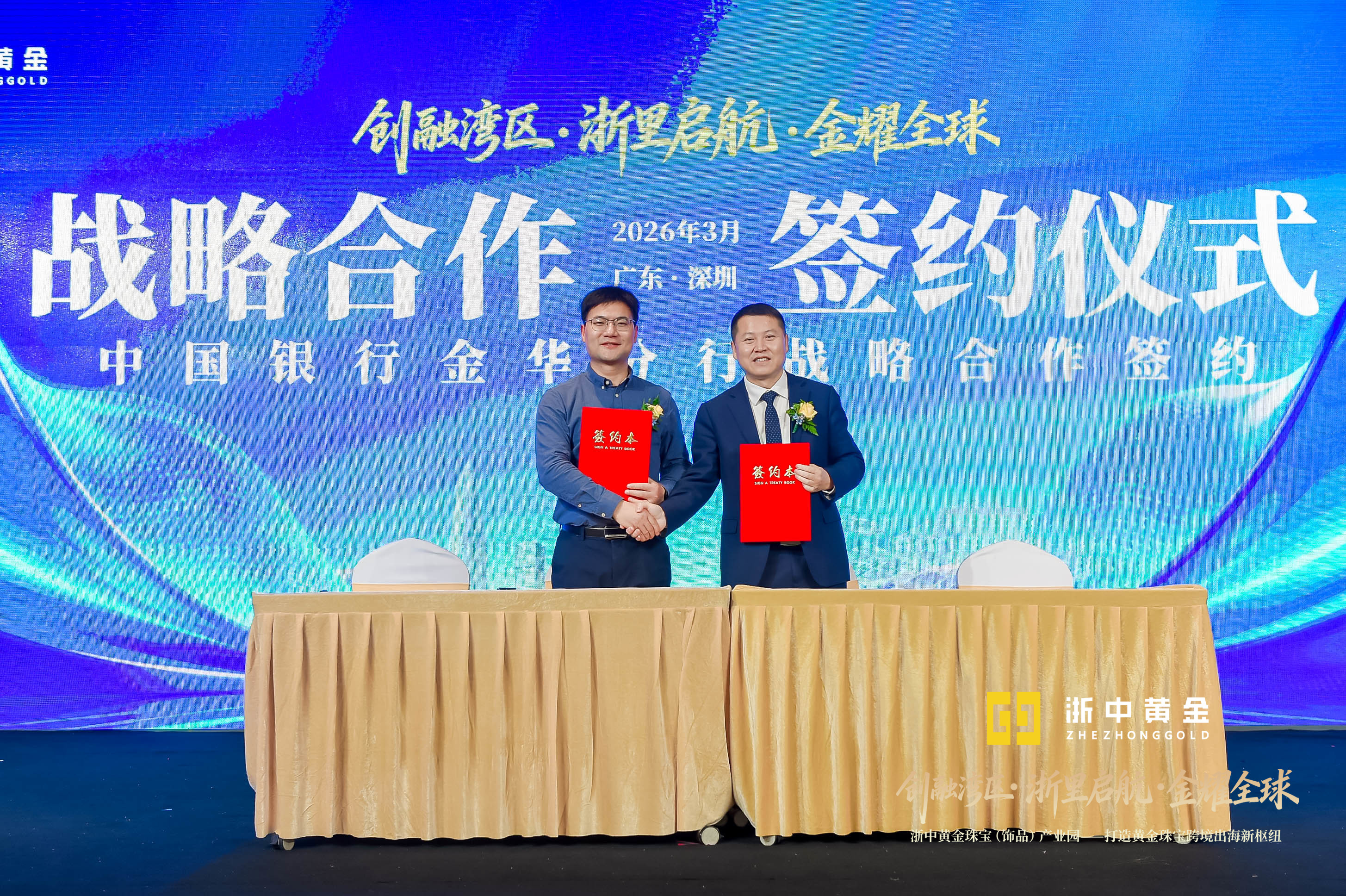 合作签约4.png