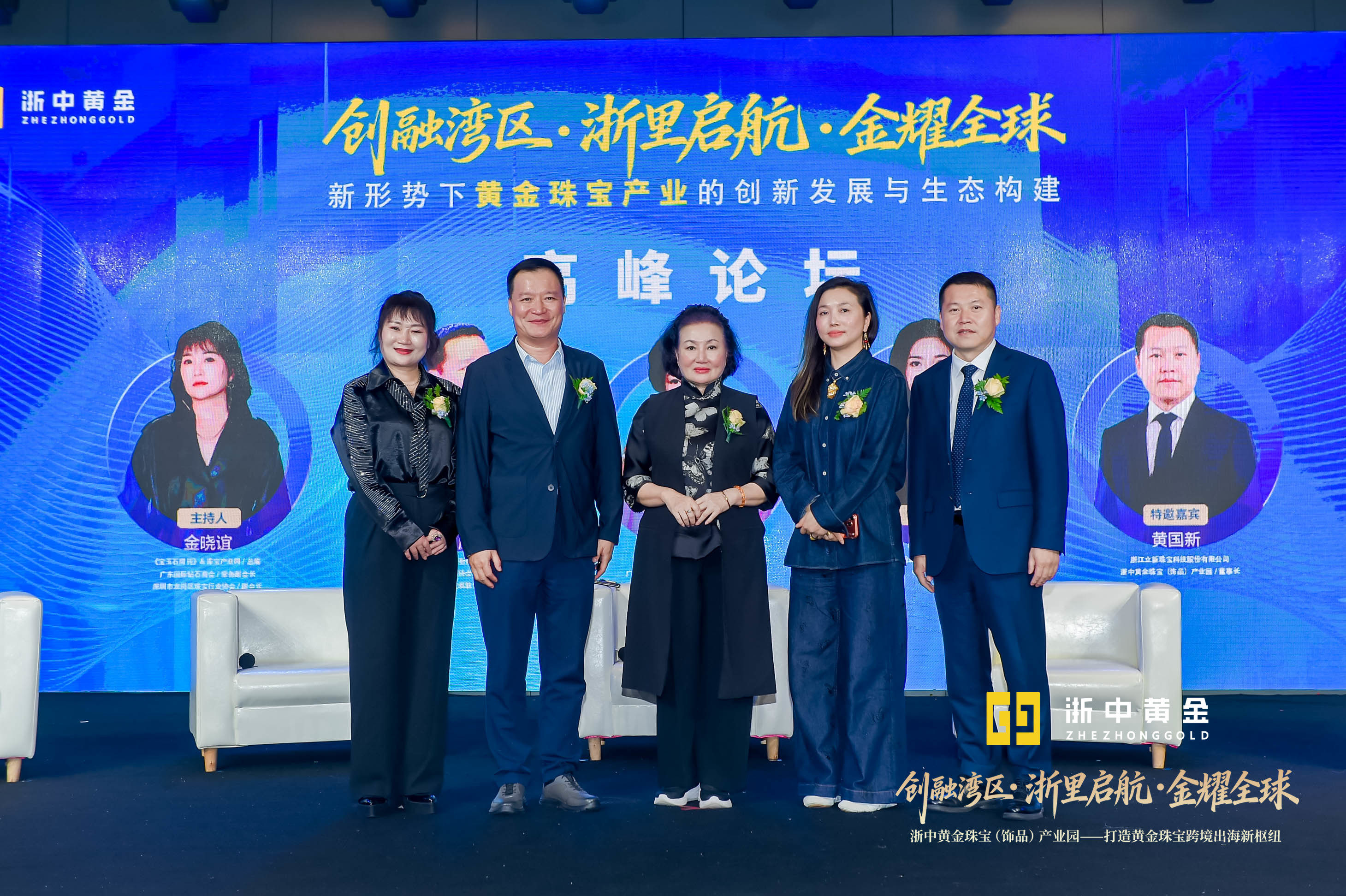 6、金晓谊（主持人） 总结道：.png