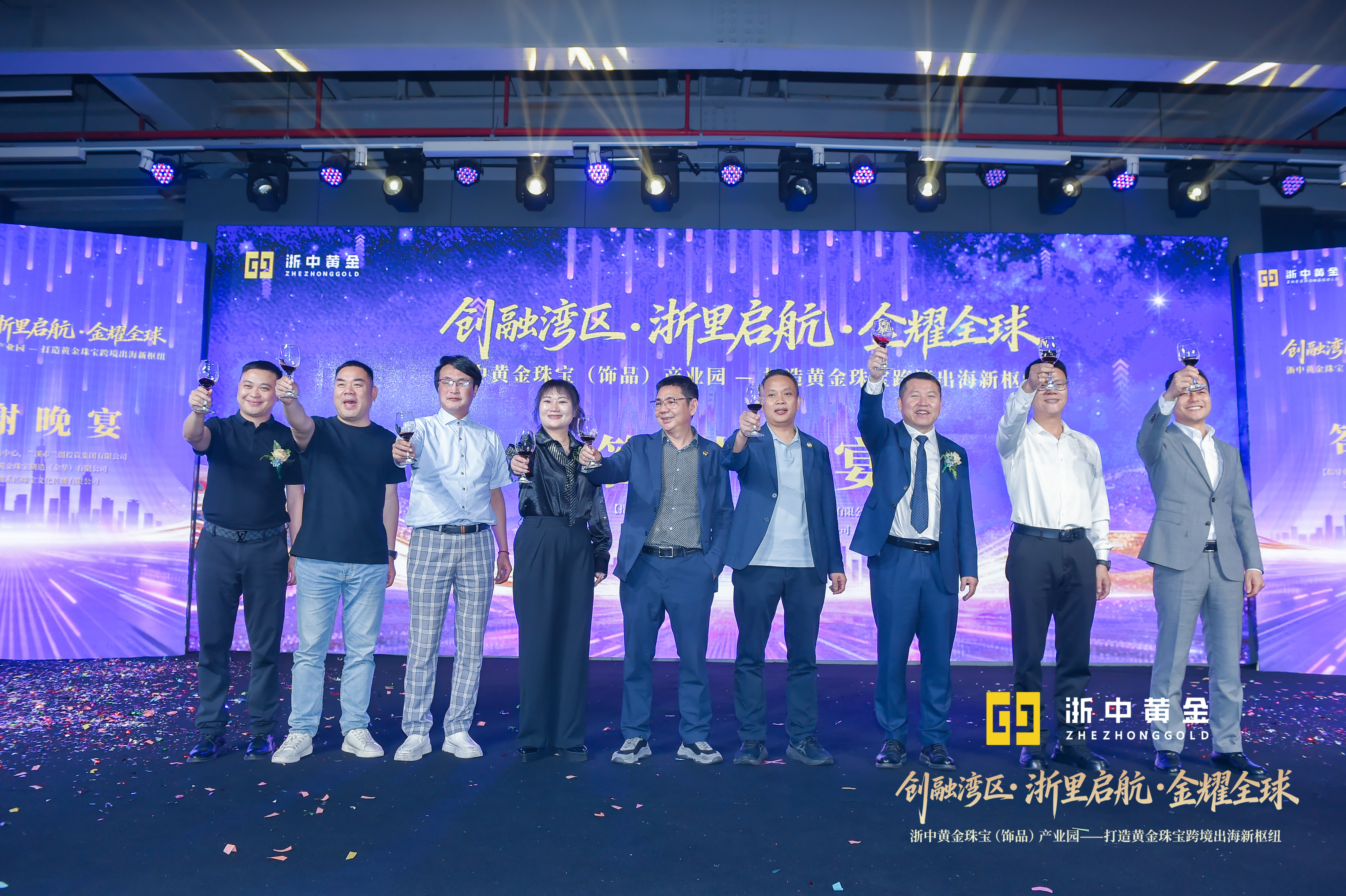 关于浙中黄金珠宝（饰品）产业园1.png