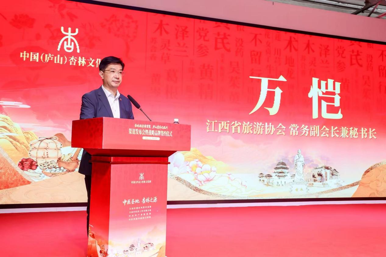 圖2:江西省旅遊協會常務副會長兼秘書長萬愷致辭.jpg