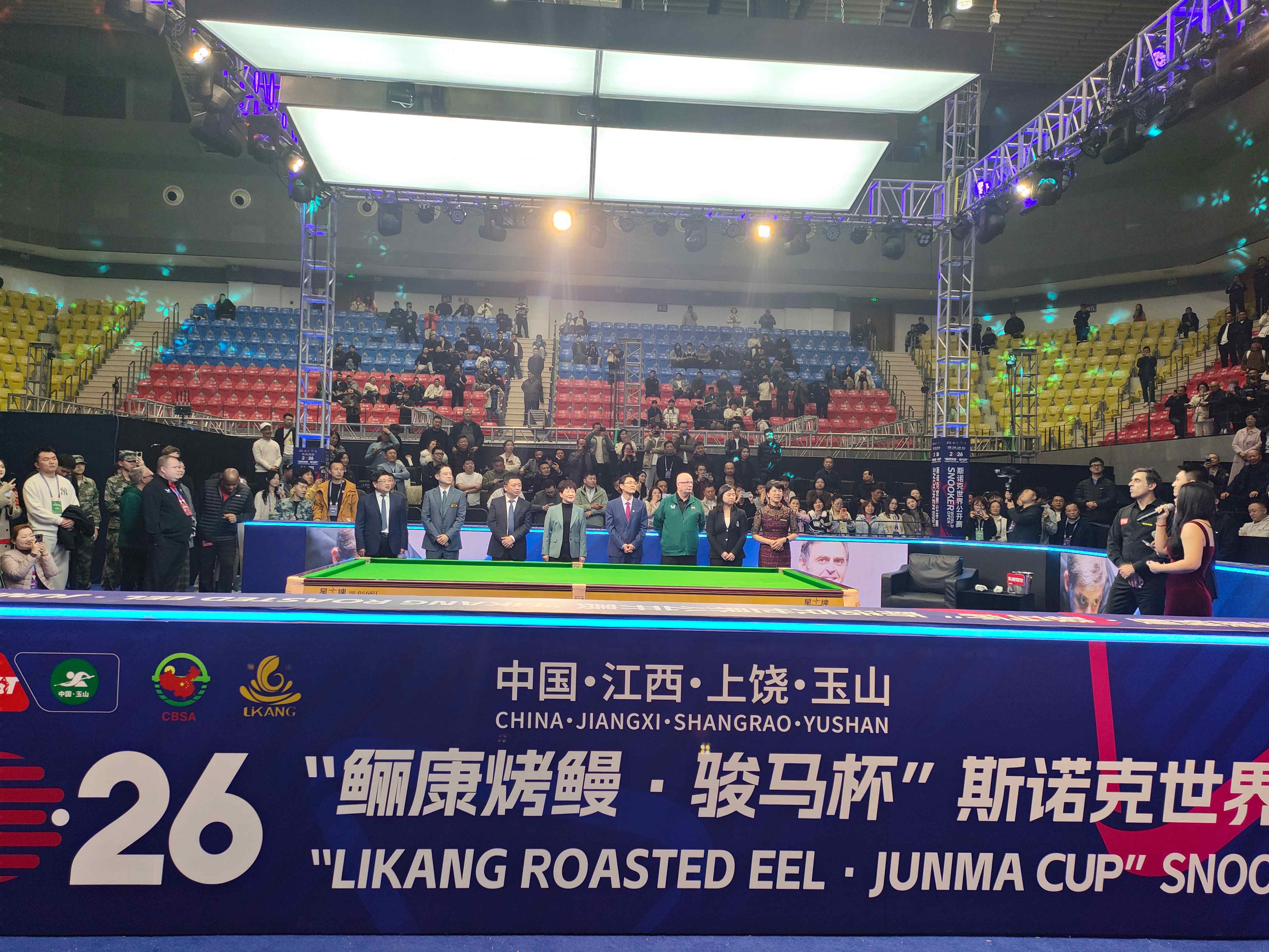 圖2：2026江西玉山斯諾克世界公開賽閉幕式現場.jpg