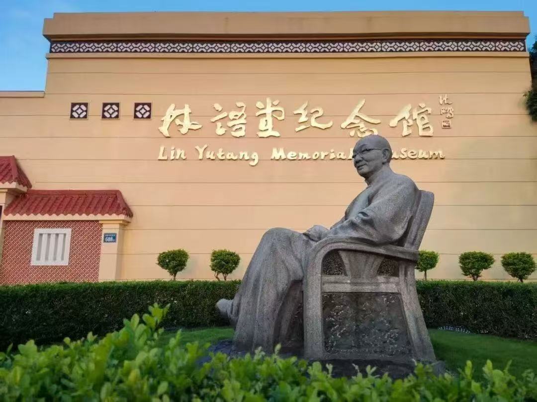 圖五：圖源：漳州林語堂紀念館.jpg