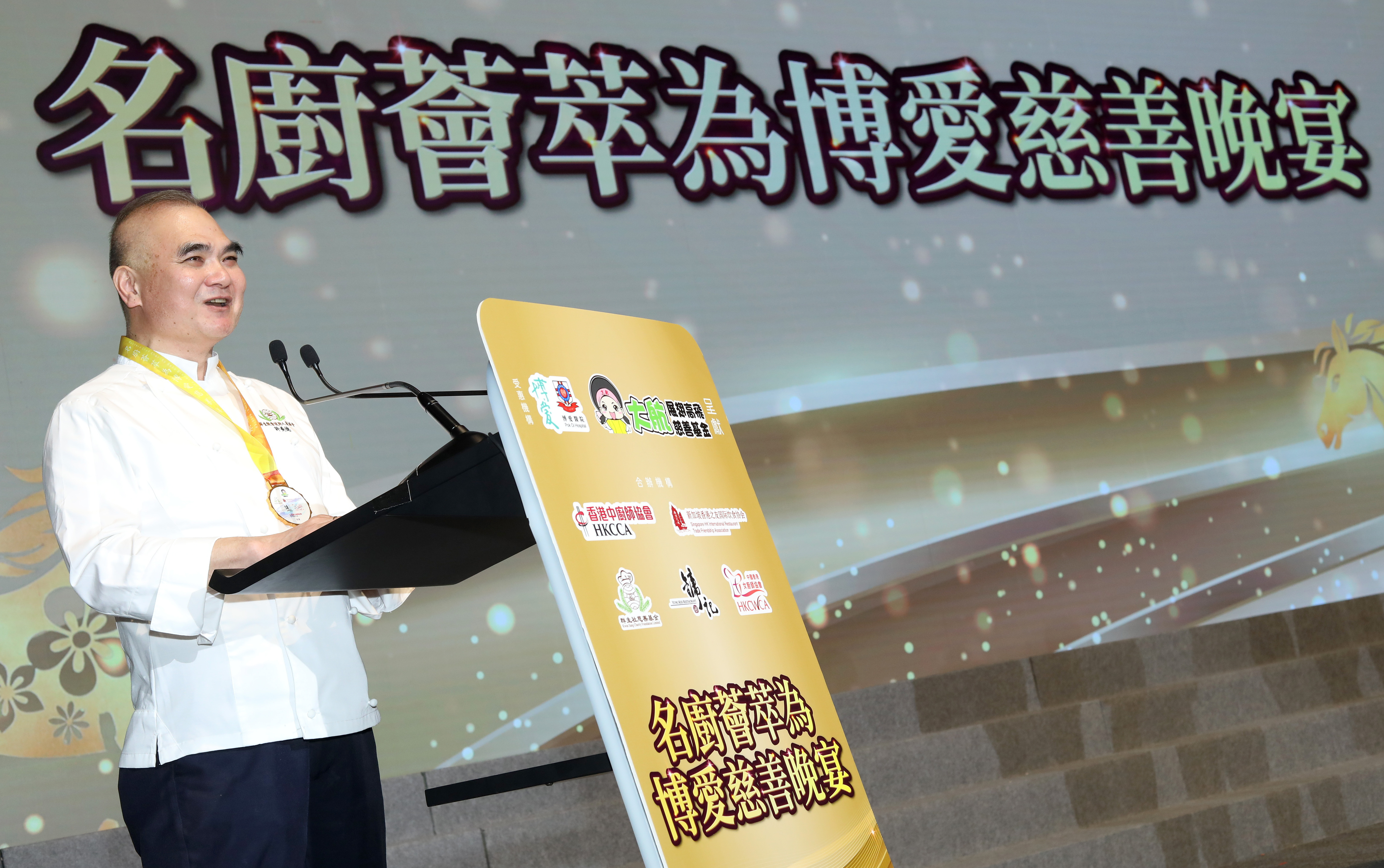 圖5 - 「名廚薈萃為博愛慈善晚宴」籌備委員會本地廚師召集人、群生社慈善基金創會理事長許美德先生致辭.jpg