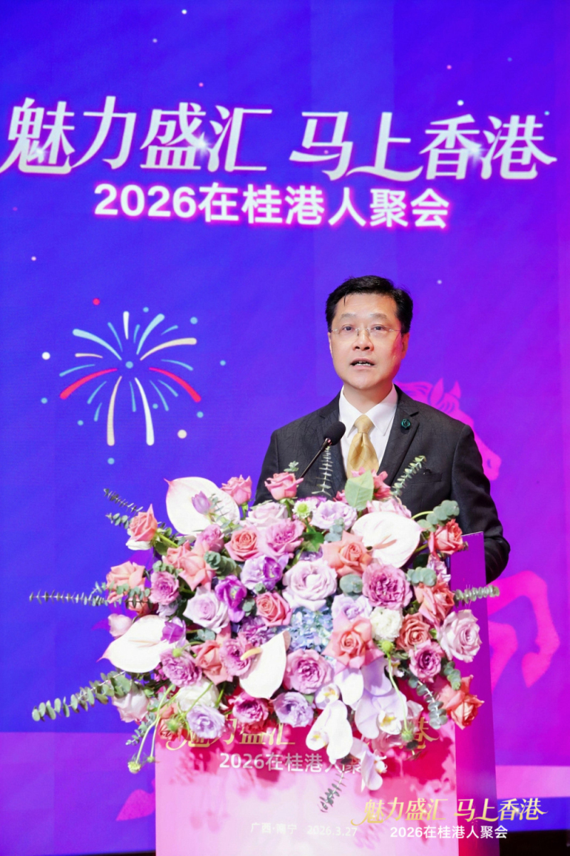 圖3、香港特別行政區政府駐廣西聯絡處主任王卓然致辭(主辦方供圖).jpg
