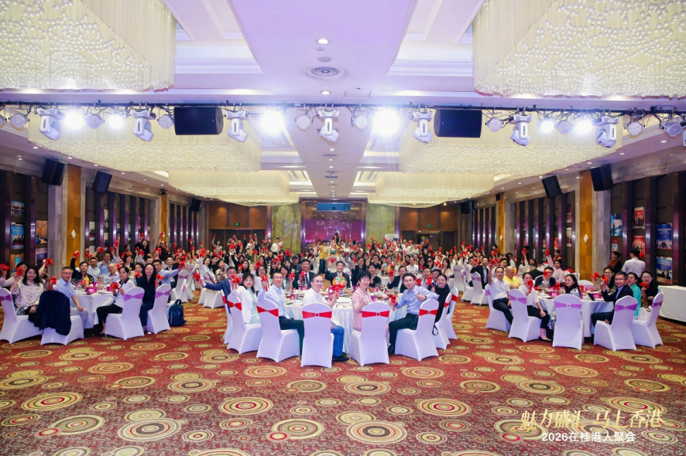 圖4、晚宴大合影(主辦方供圖).jpg