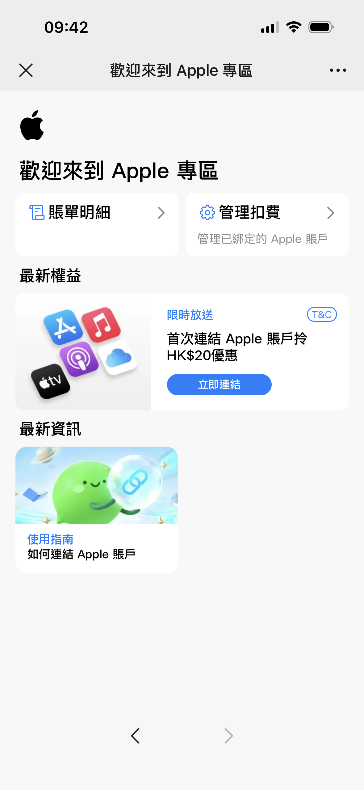 WPHK Apple 專區.jpg