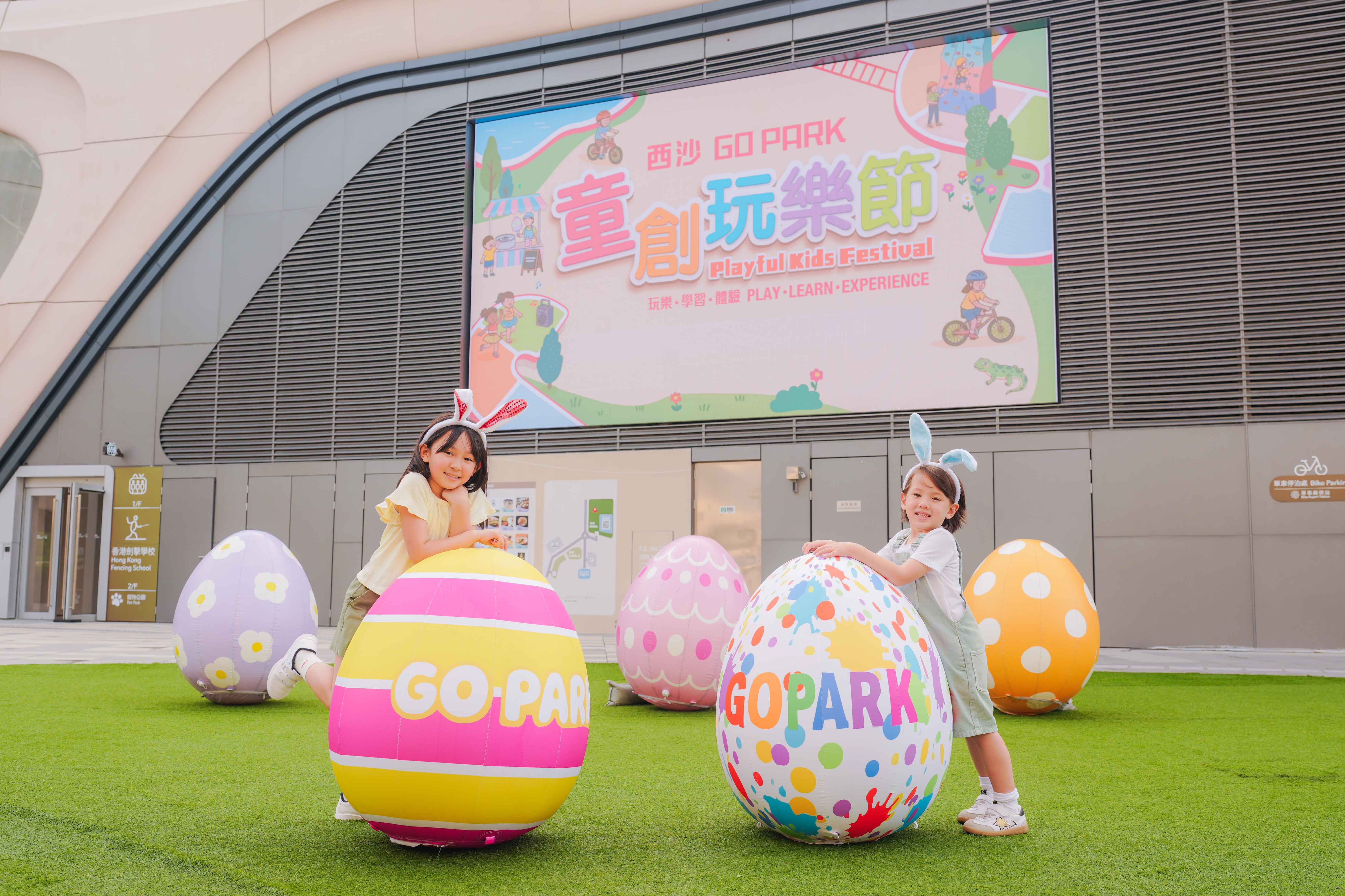 西沙GO PARK【童創玩樂節】 (1).jpg