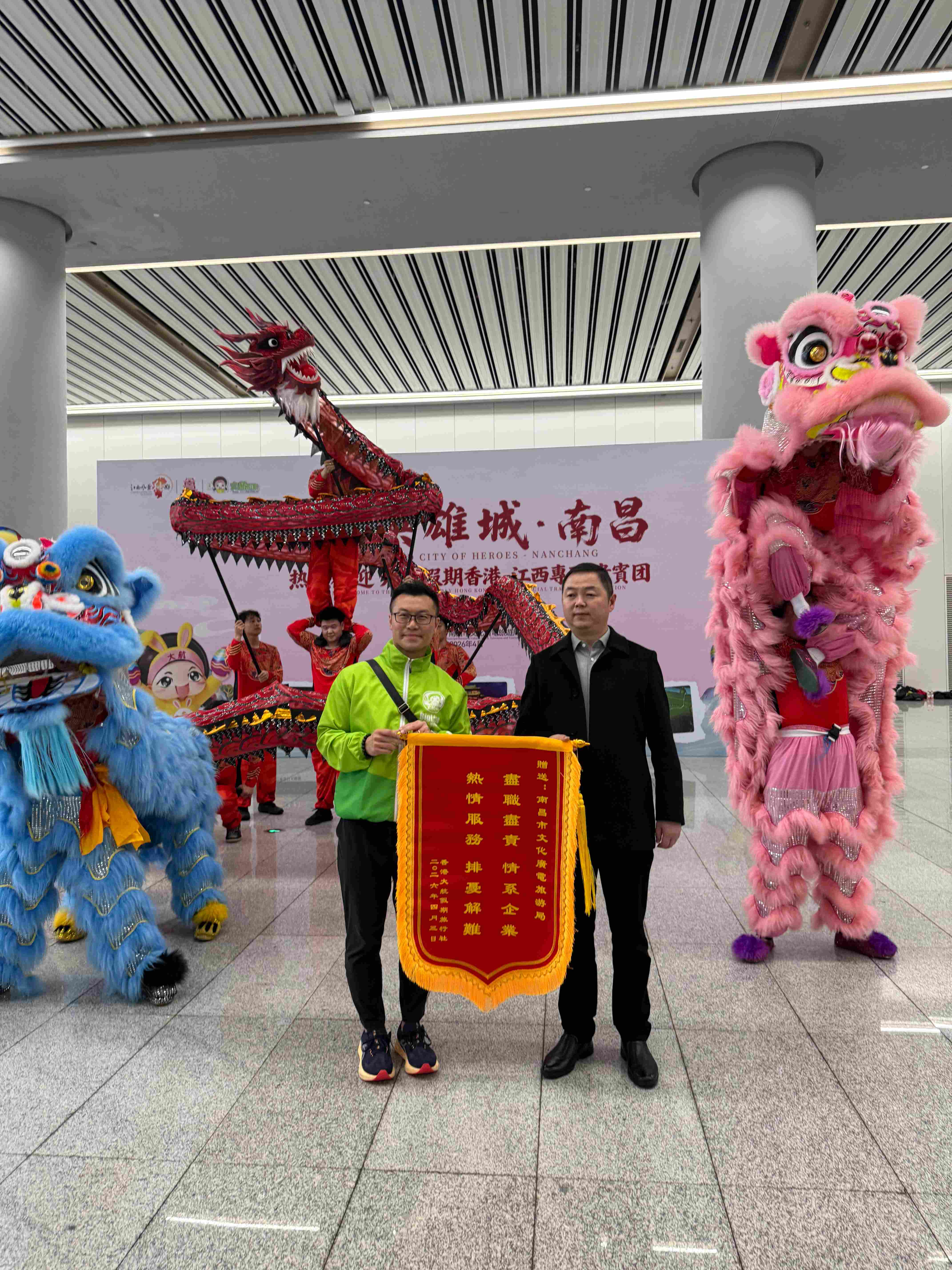 图3:香港大航假期专列总领队赖家鸿为南昌市文化广电旅游局送上感谢锦旗(1).jpg
