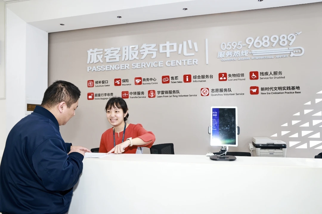 圖二：僑胞可以在機場享受到多種服務(來源：泉州晉江國際機場）.jpg