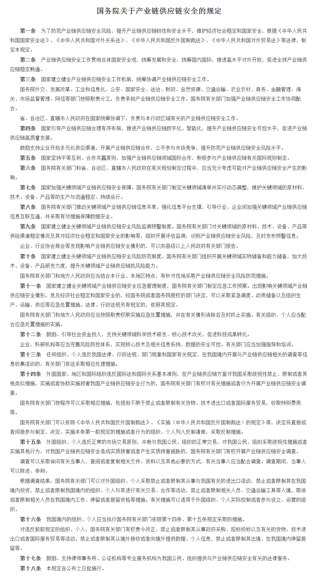 wechat_longscreenshot_2026-04-07_211325_164.png
