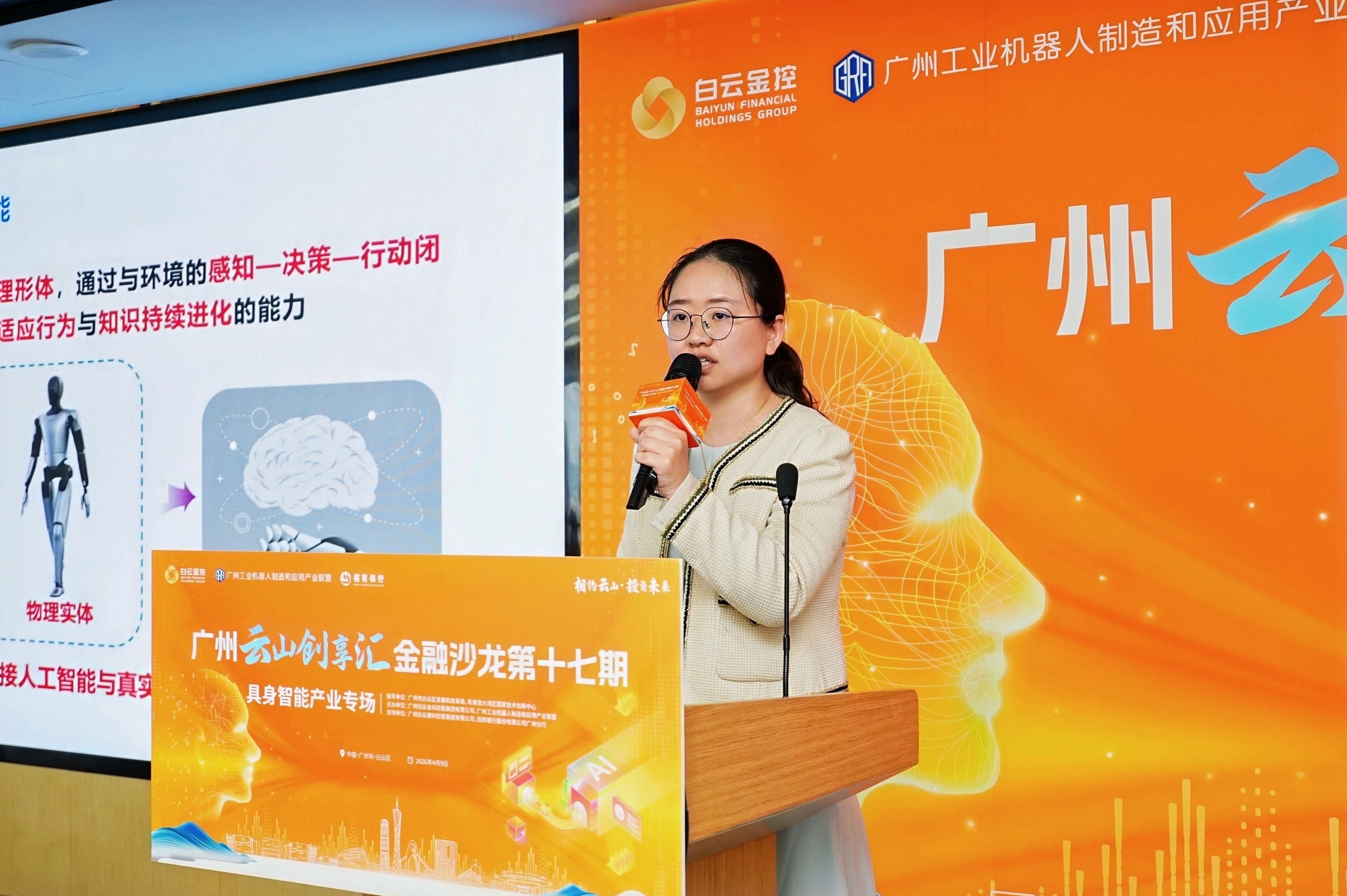 分享2 中國銀河證券研究院機械行業首席分析师魯佩.jpg