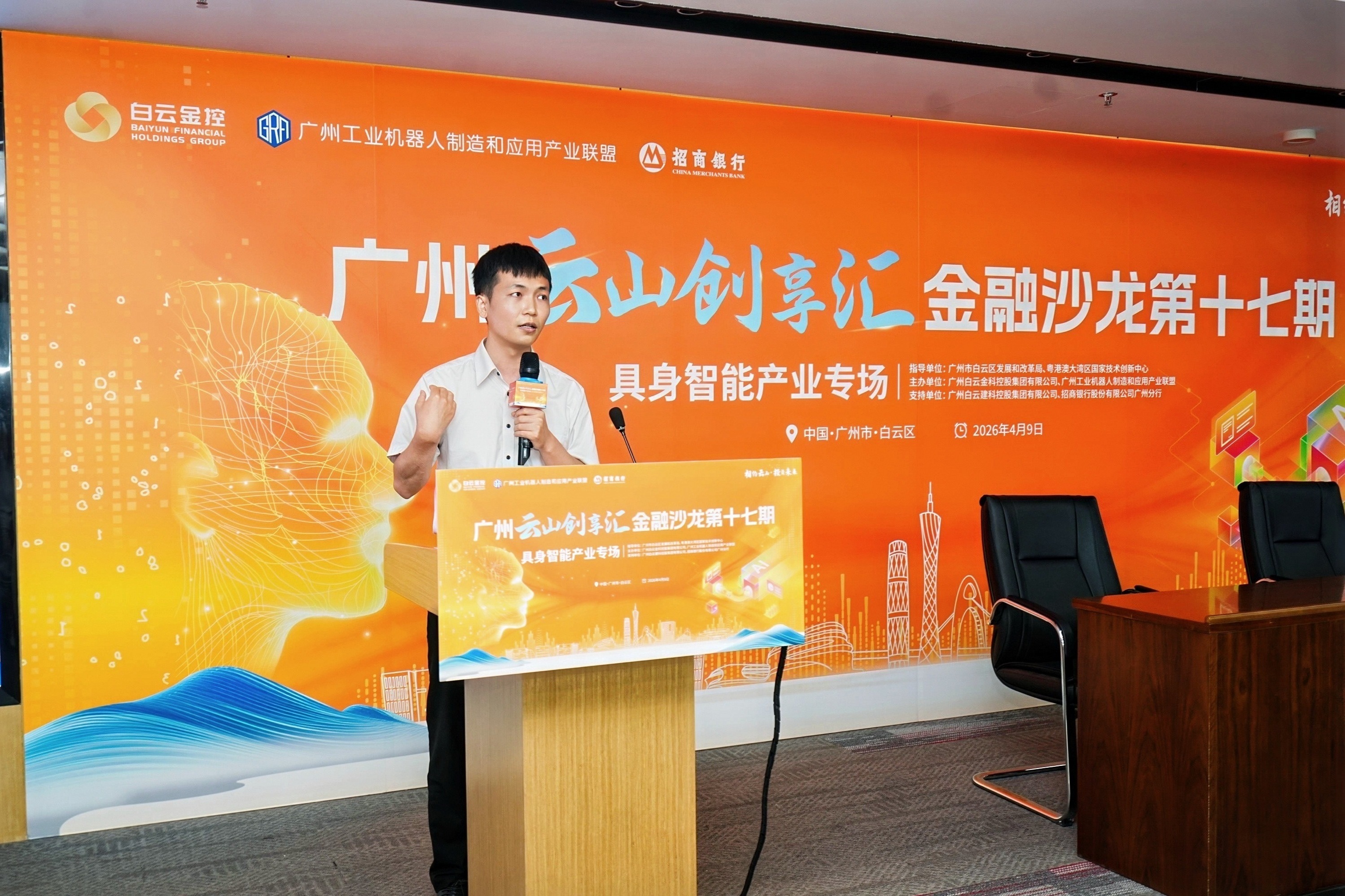 分享3 招商銀行研究院行業研究員潘偉.jpg