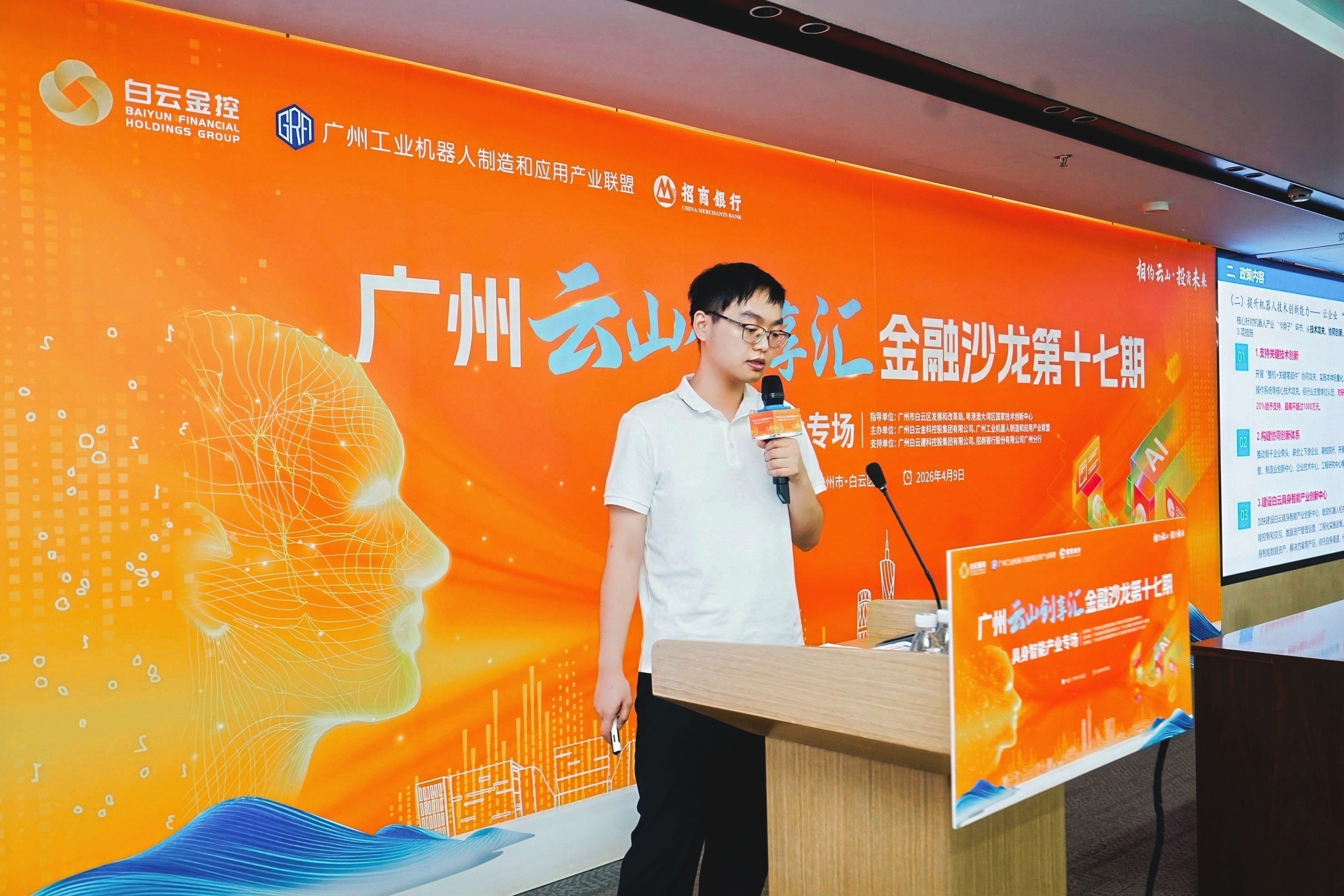 分享4 白雲區科工商信局工業科副科長陳長德.jpg