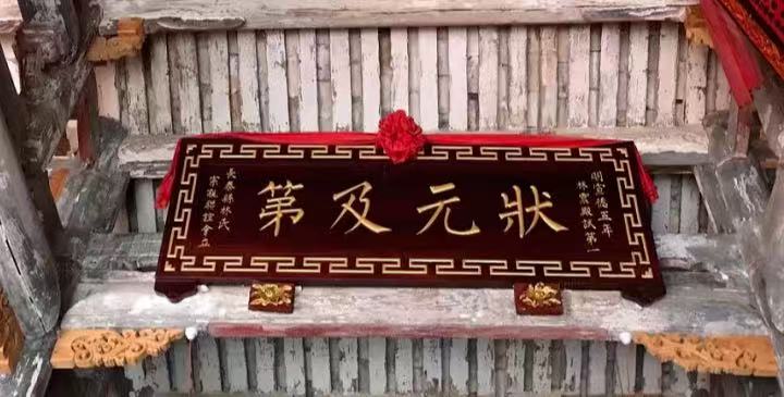 圖3 漳州市長泰科山狀元祠.jpg