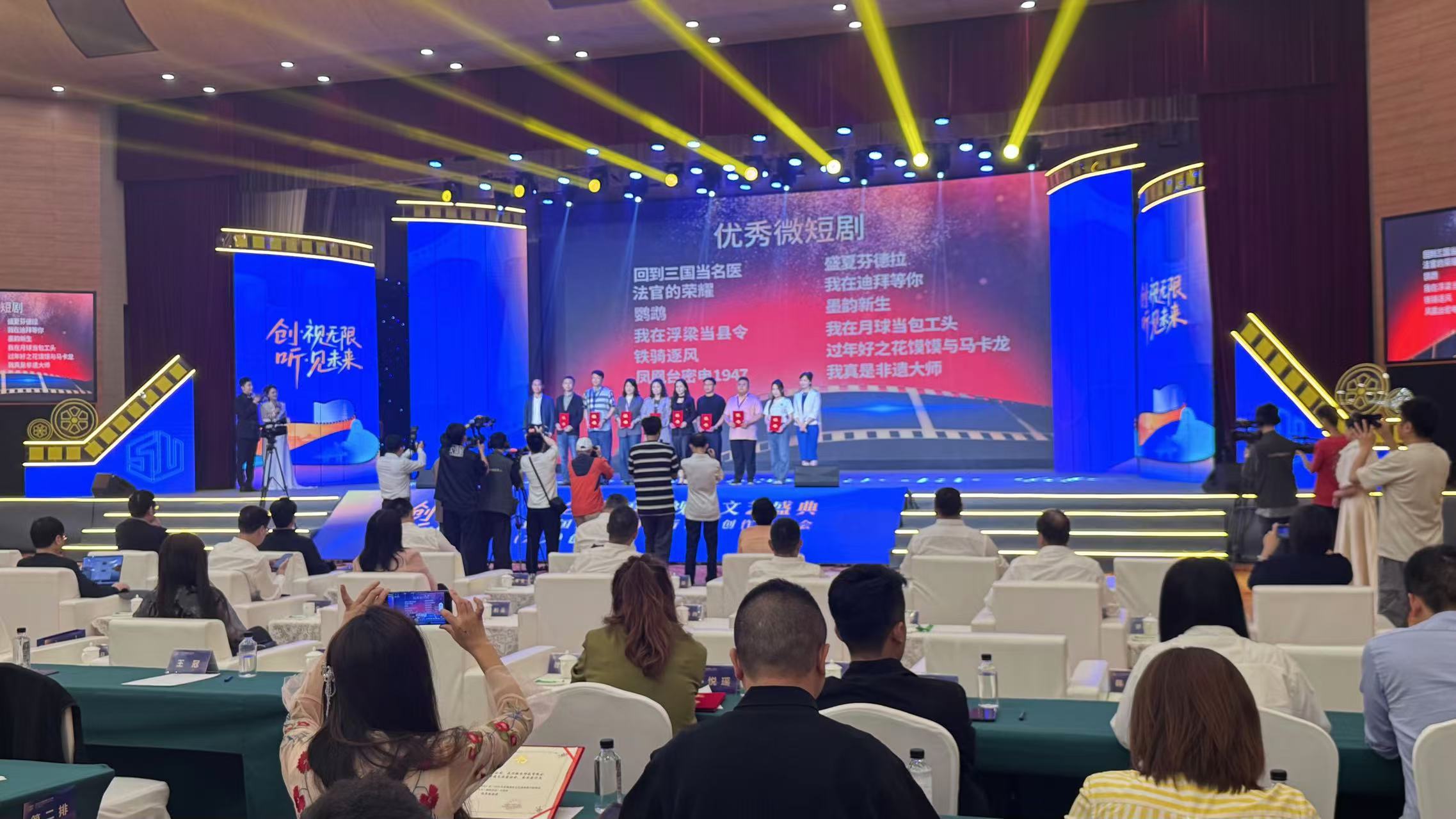 圖3 優秀微短劇頒獎現場.jpg