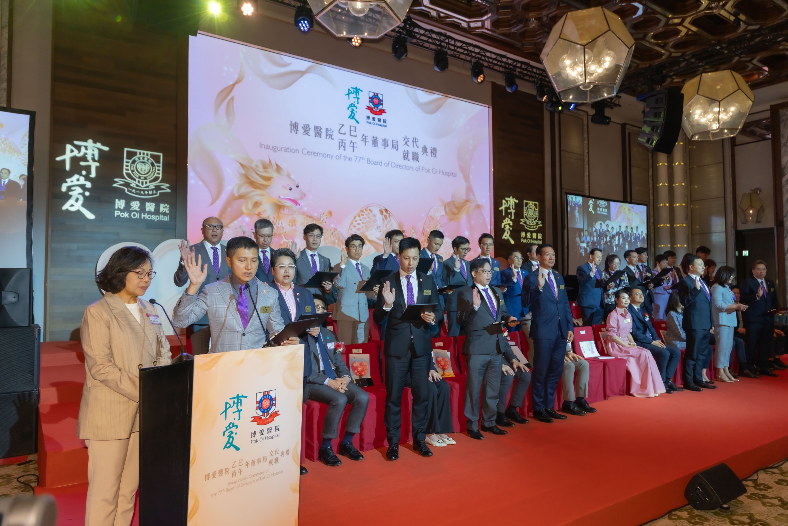 圖四_博愛醫院丙午年董事局主席陳國基博士, MH, JP與董事局新成員，於民政及青年事務局局長麥美娟女士, SBS, JP 主持監誓下宣誓就任。.jpeg