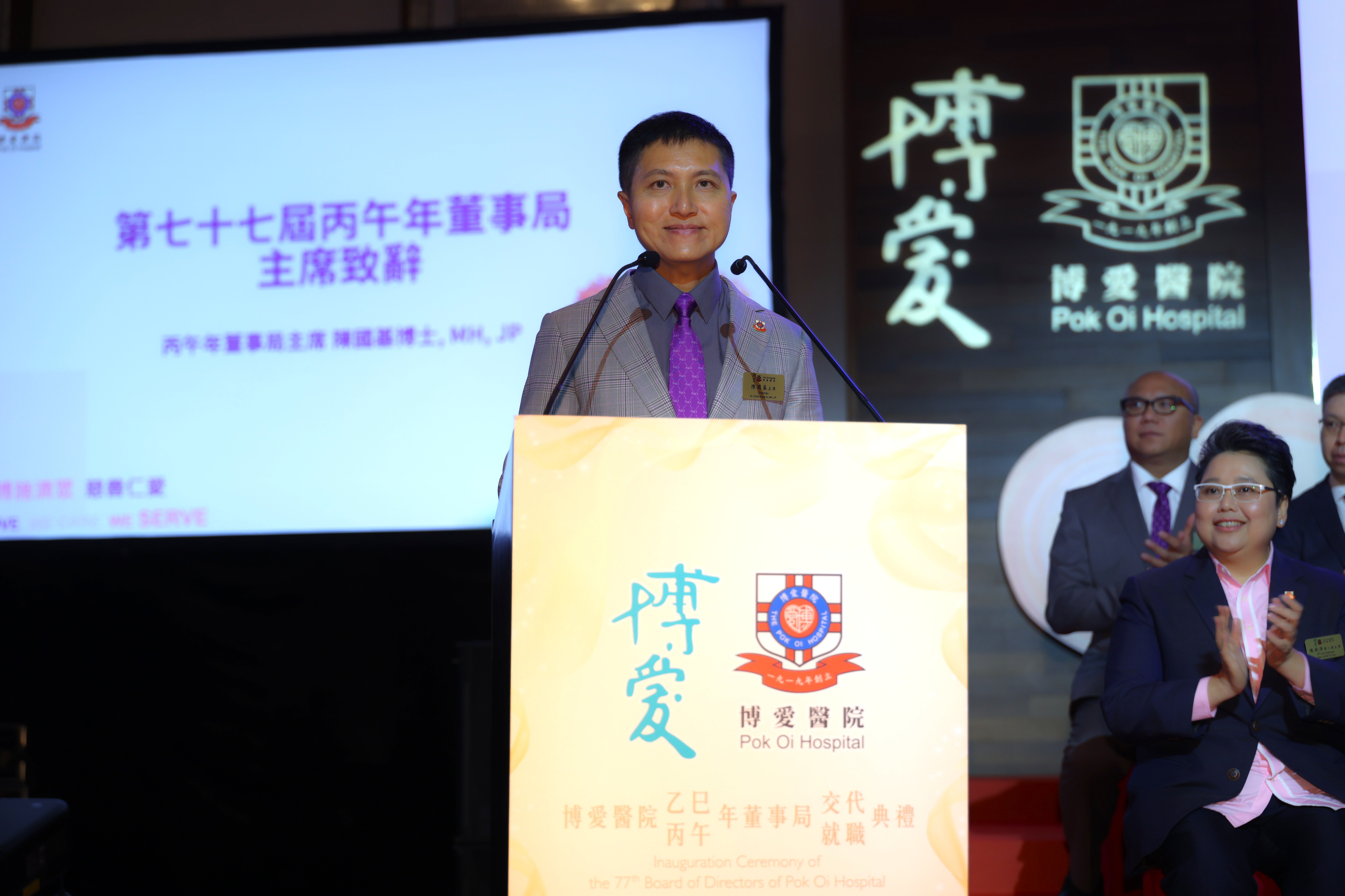 圖五_博愛醫院丙午年董事局主席陳國基博士, MH, JP承諾以「弘善為國‧以愛為基」為使命，克盡所能，凝聚各界力量，同心建設關愛共融的香港。.JPG