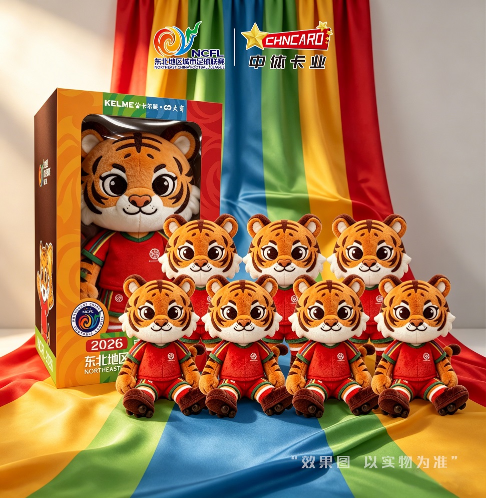 圖1：中體卡業（大連）體育文化產業有限公司 東北超吉祥物虎哥.jpg