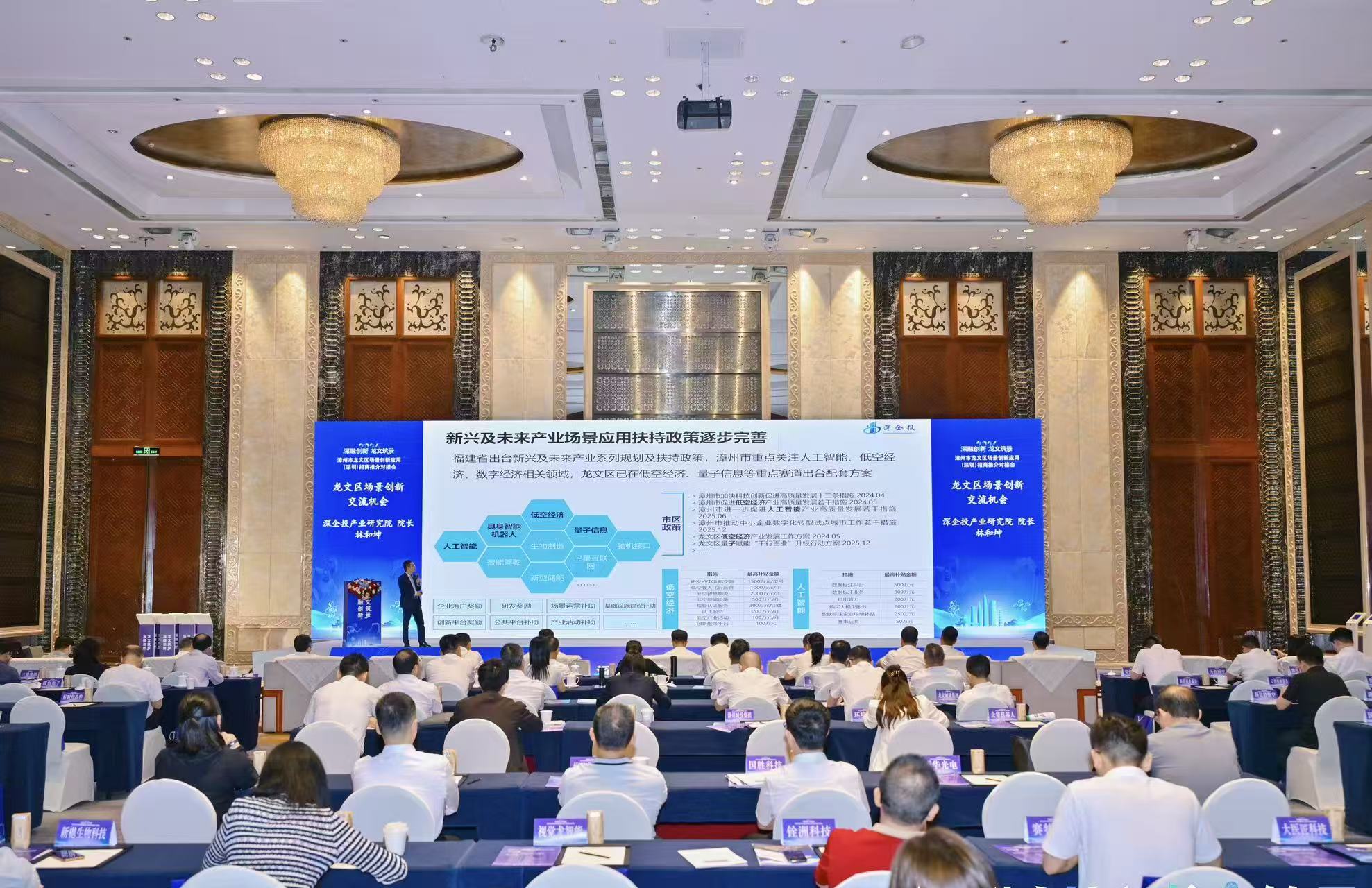 圖四：龍文區場景創新交流機會.jpg