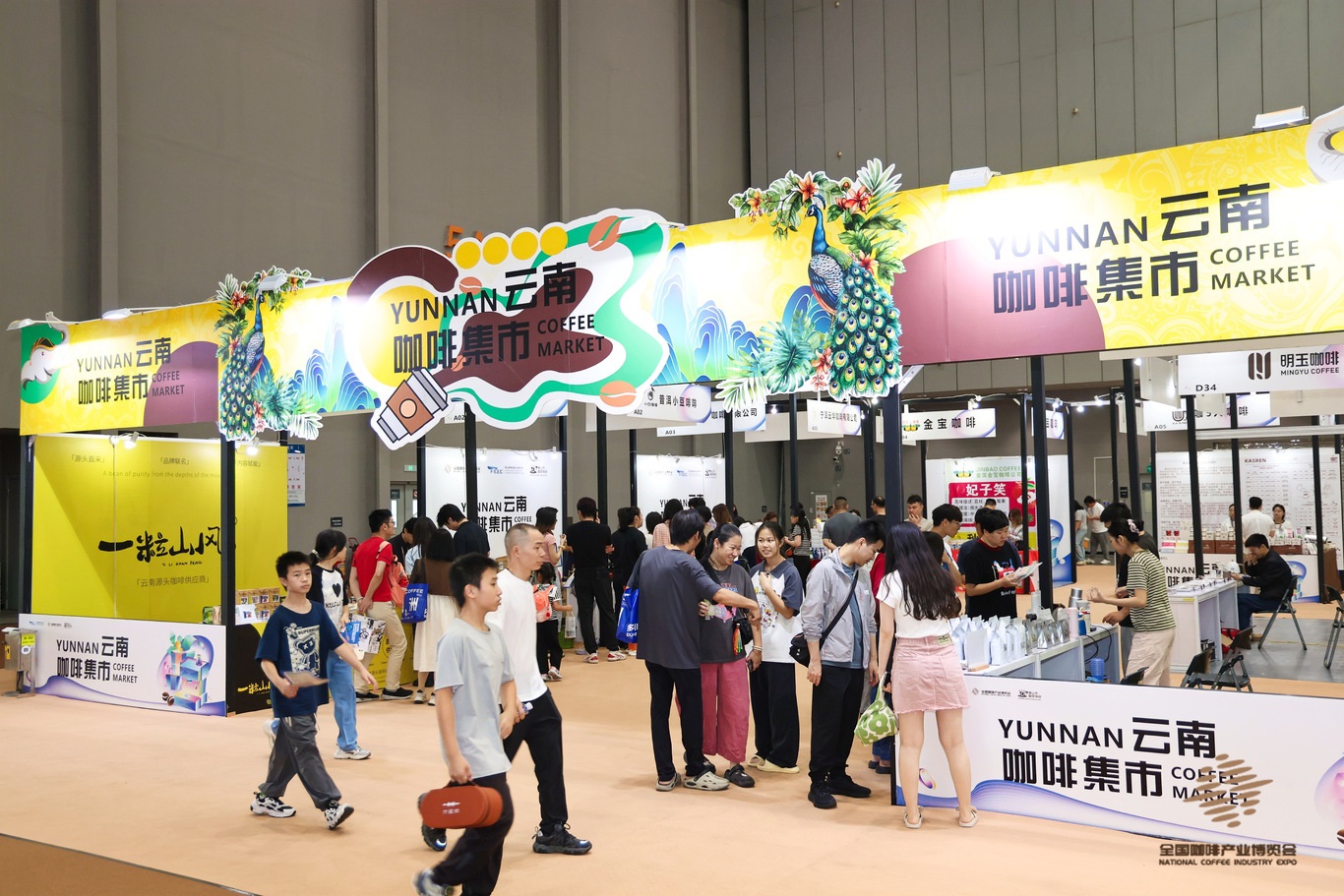 图2、云南咖啡展区.jpg