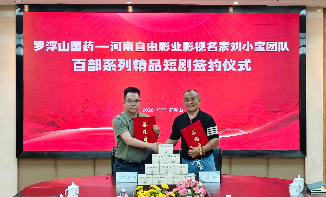 5、葉永輝總監及劉小寶老师作為雙方代表進行簽約.jpg
