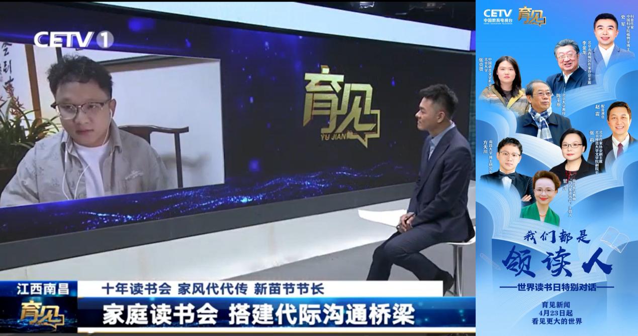 圖5：方天川接受中國教育電視臺《我們都是領讀人》專訪.jpg