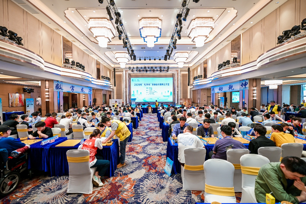 龍華杯圍棋公開賽開幕式現場2.jpg