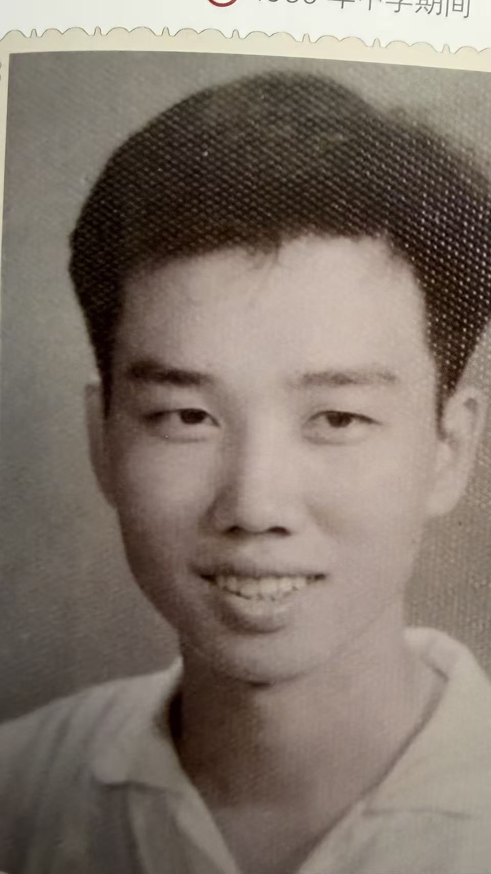 2、年轻时的刘尚礼医生.jpeg