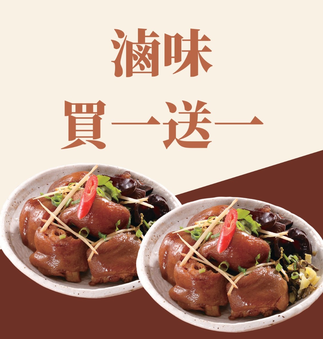 限時優惠買一送一.jpeg