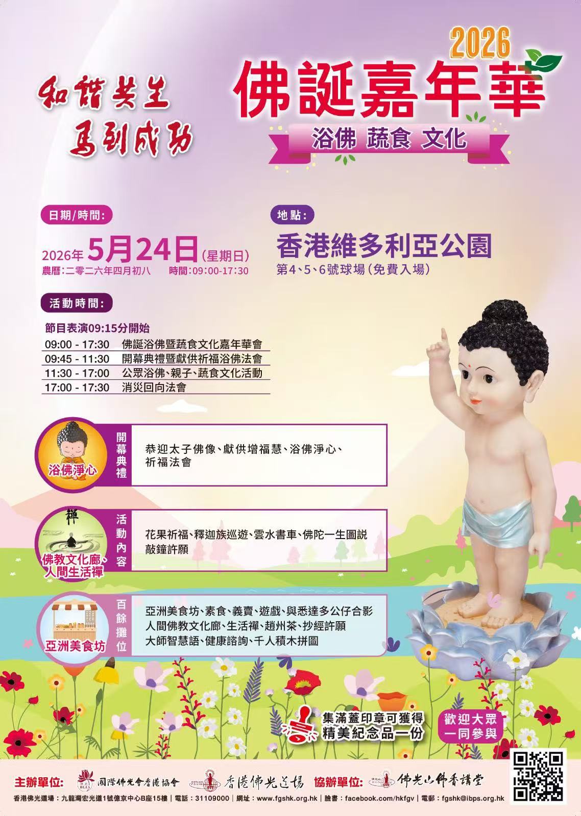 微信圖片_20260511174849.jpg