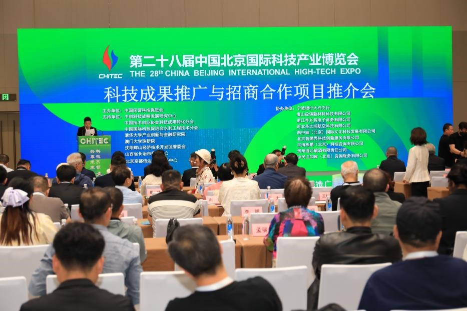 科技成果轉化配圖1.jpg