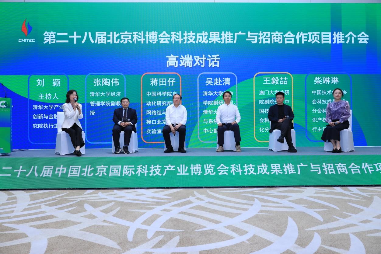 科技成果轉化配圖3.jpg