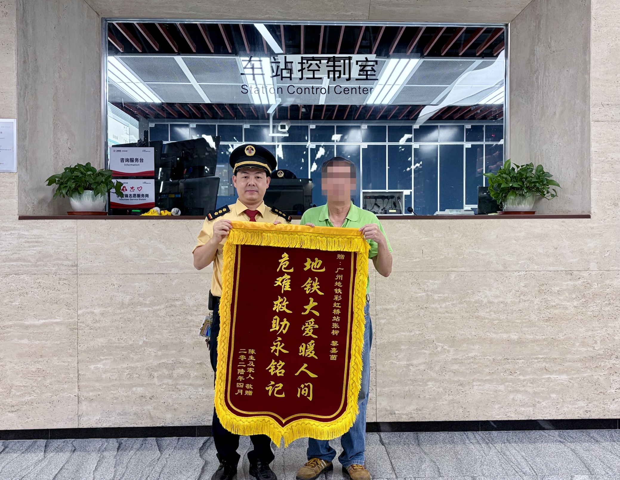 七旬老人到彩虹橋站贈送錦旗並致謝 周浩偉攝.jpg