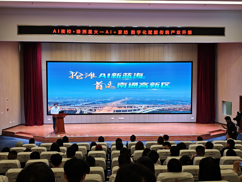 圖1:南通高新區創新發展政策推介.jpg