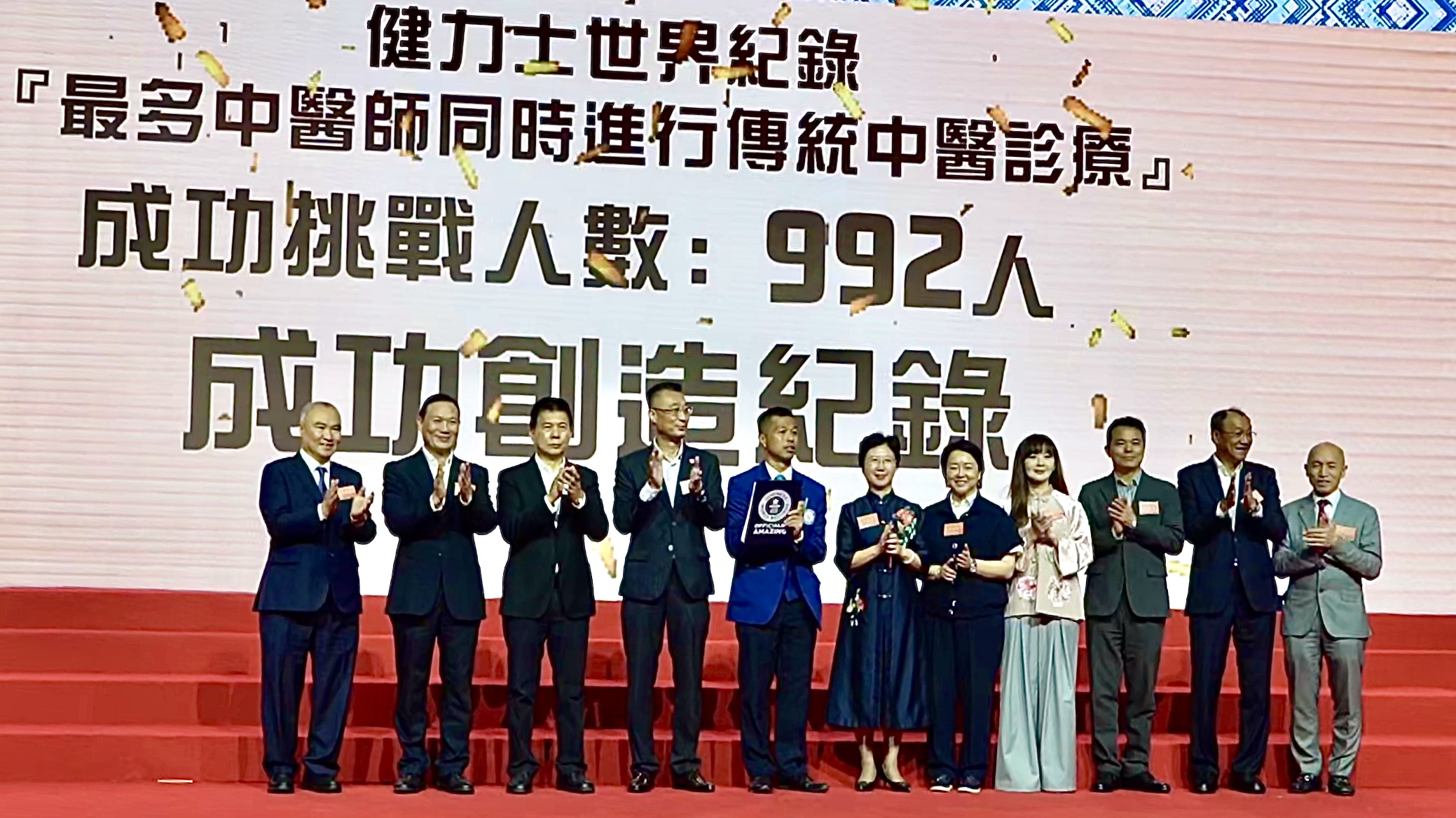 5、健力士世界紀錄“最多醫师同時進行傳統中醫診療”成功創造紀錄現場(主辦方供圖).jpg