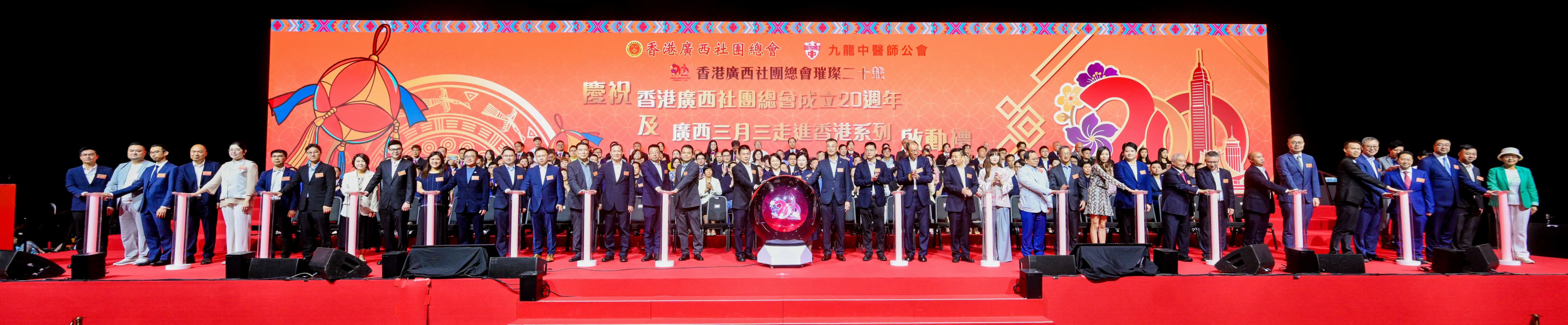 6、2026“廣西三月三”走進香港啟動儀式現場(主辦方供圖).jpg