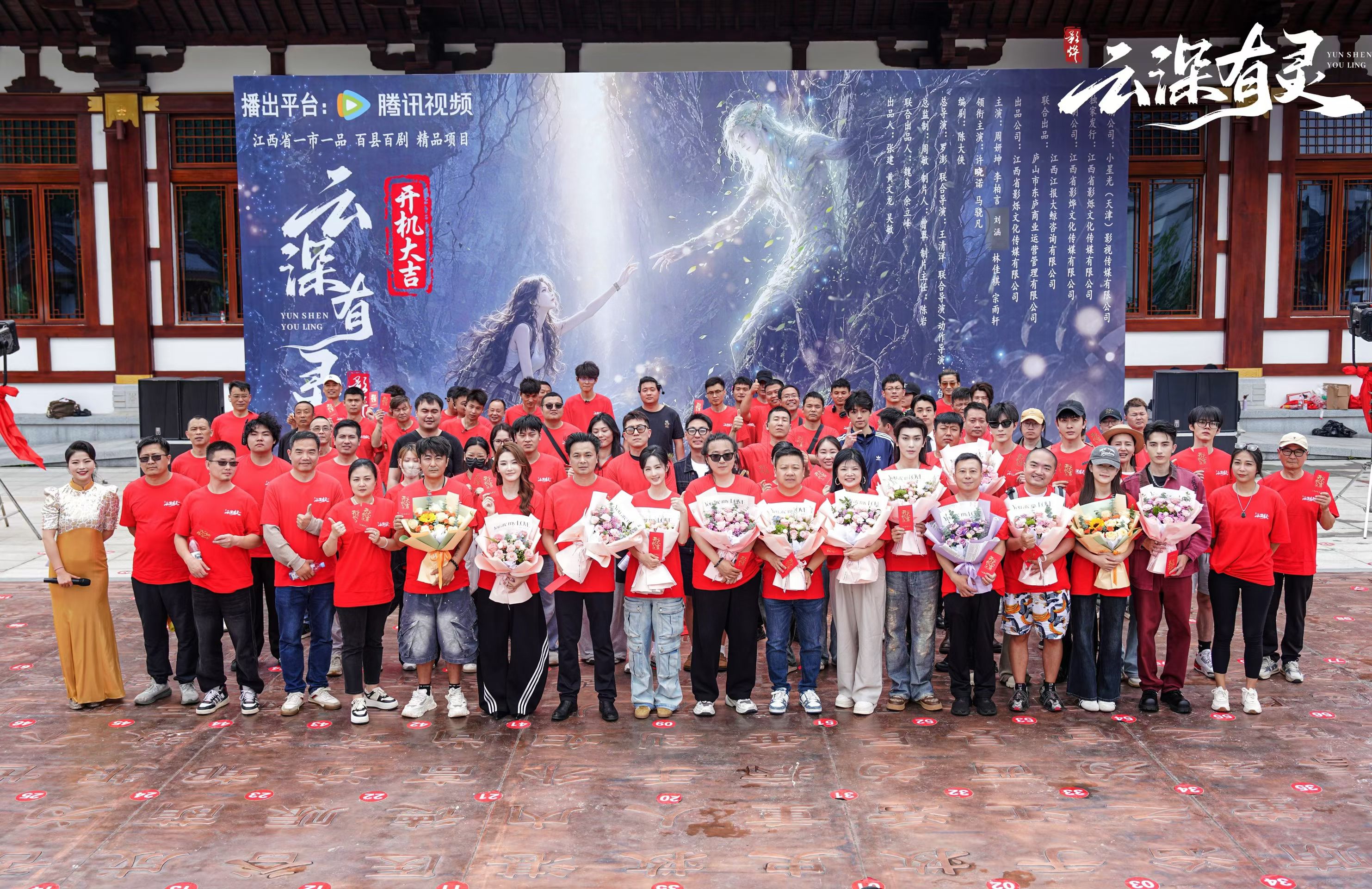 贛派微短劇《雲深有靈》開機儀式現場.jpg